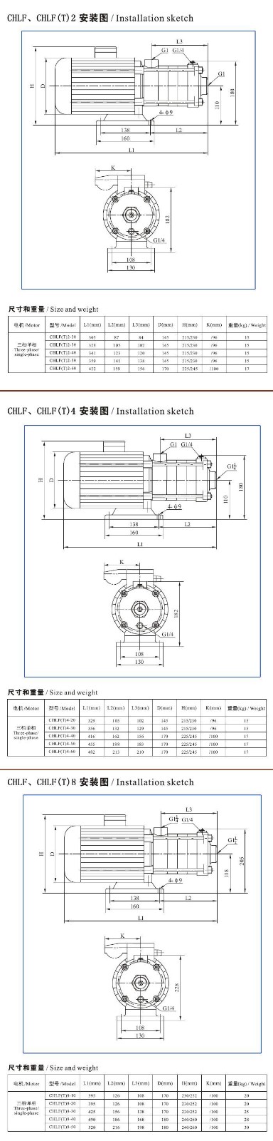 CHLF(T)輕型不銹鋼多級離心泵安裝圖、尺寸及重量